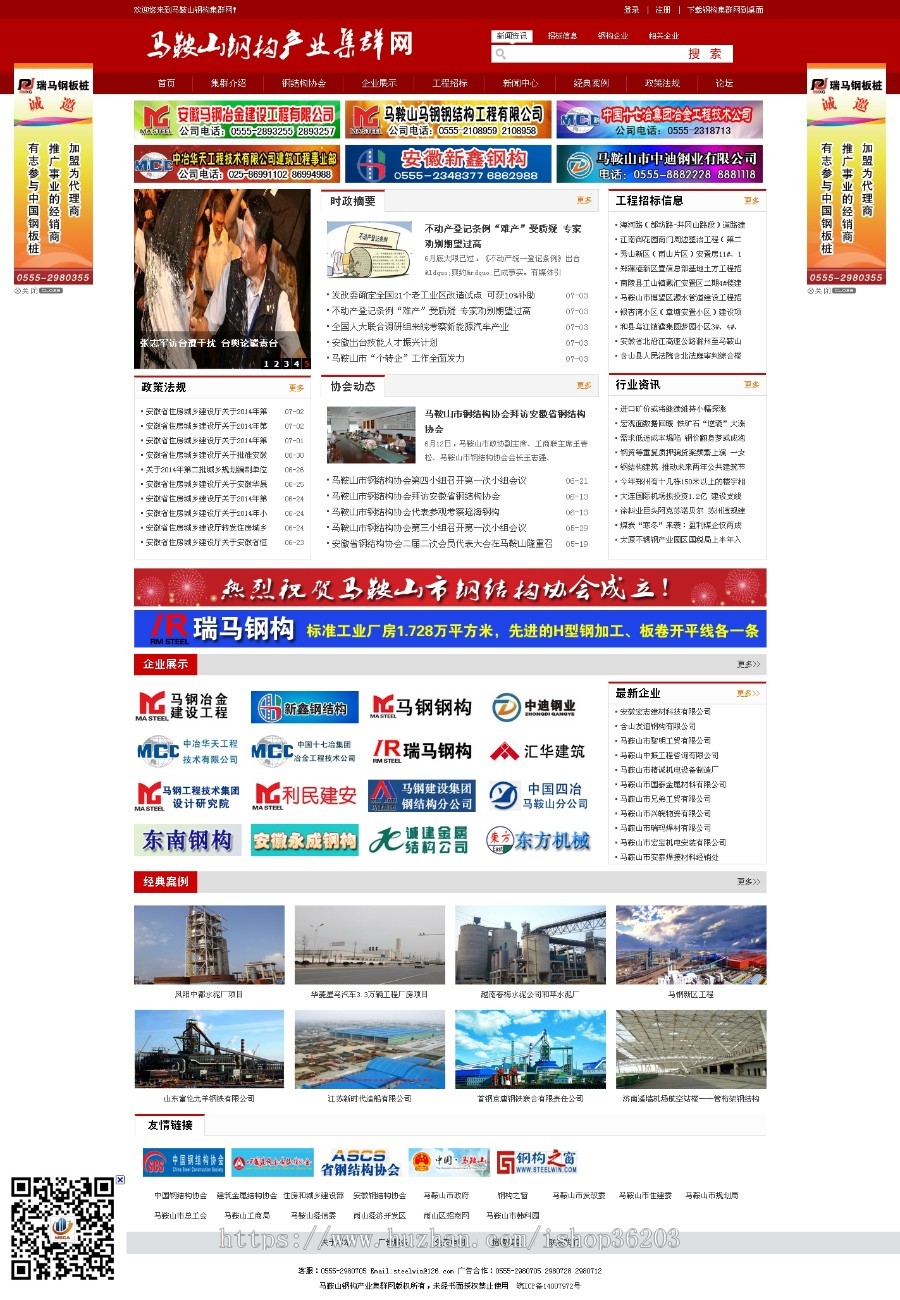 集群产业集团网站源码，帝国内核，帝国还原备份