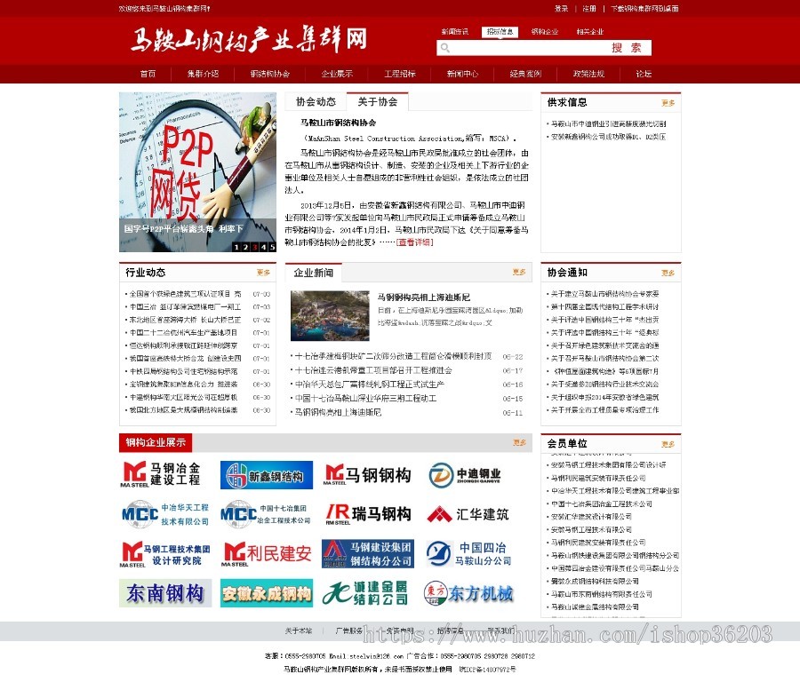 集群产业集团网站源码，帝国内核，帝国还原备份