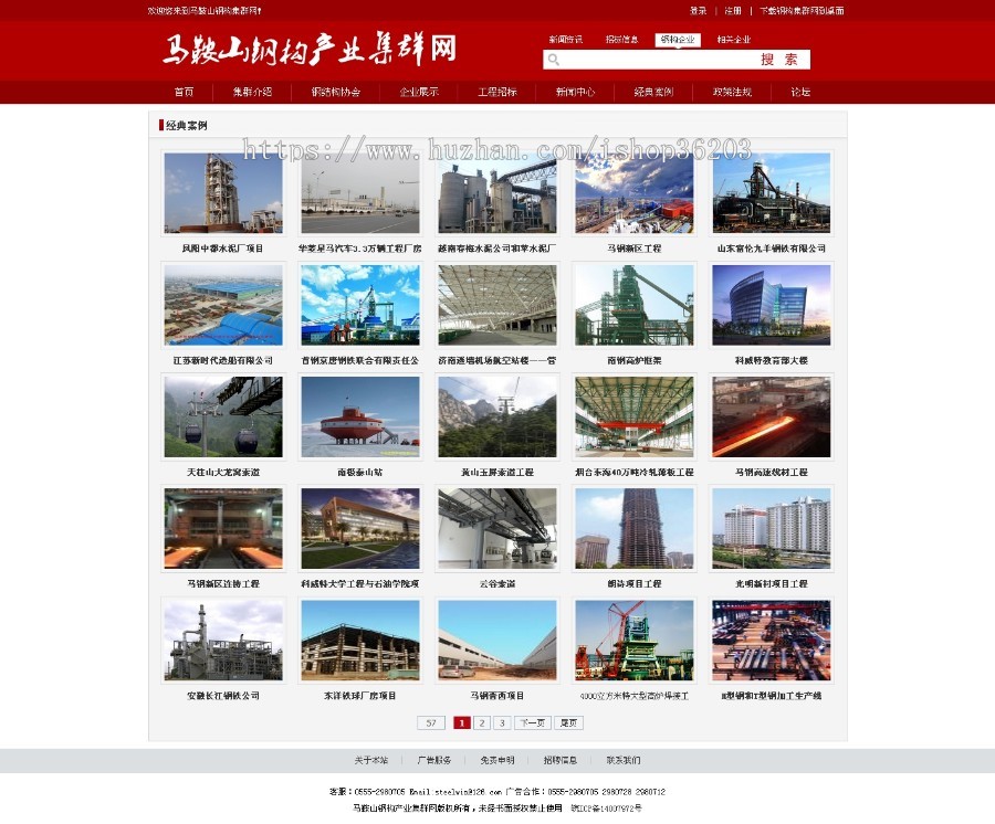 集群产业集团网站源码，帝国内核，帝国还原备份