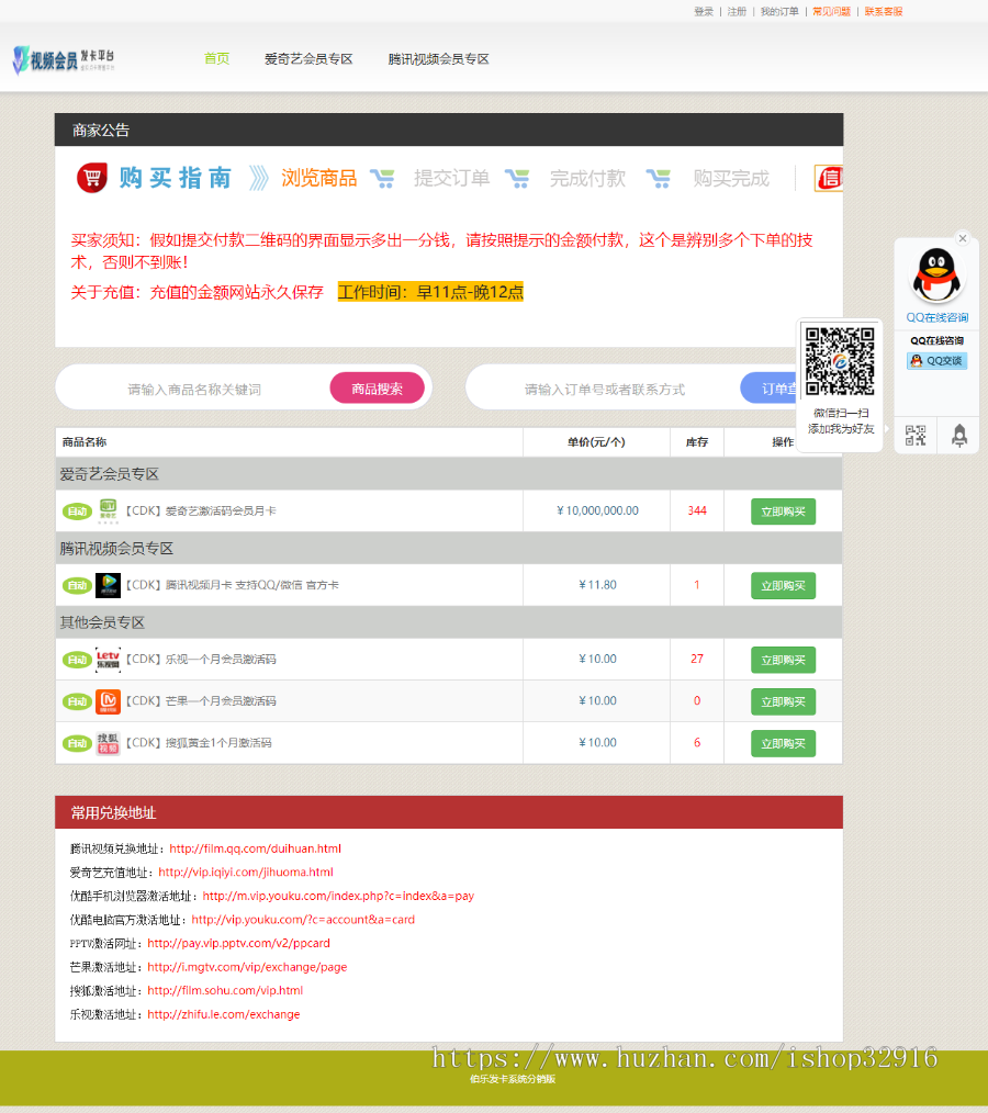 伯乐发卡高级版+在线自动发卡发货+内置6套模板+手机端+免签支付接口/码支付+安装教程