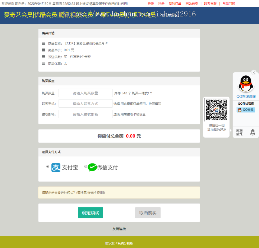 伯乐发卡高级版+在线自动发卡发货+内置6套模板+手机端+免签支付接口/码支付+安装教程