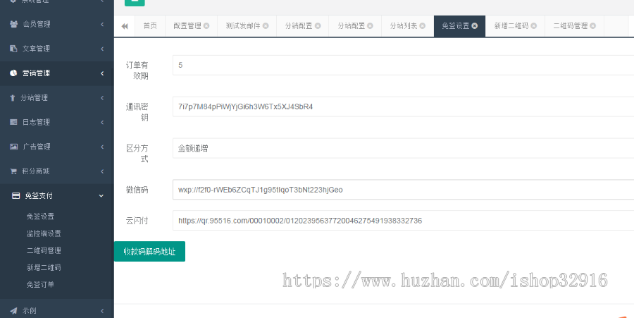 伯乐发卡高级版+在线自动发卡发货+内置6套模板+手机端+免签支付接口/码支付+安装教程