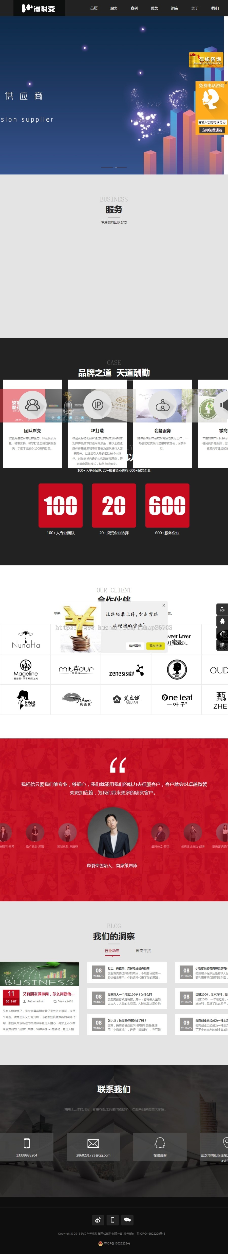 专注微商团队裂变，手把手打造专业微商团队