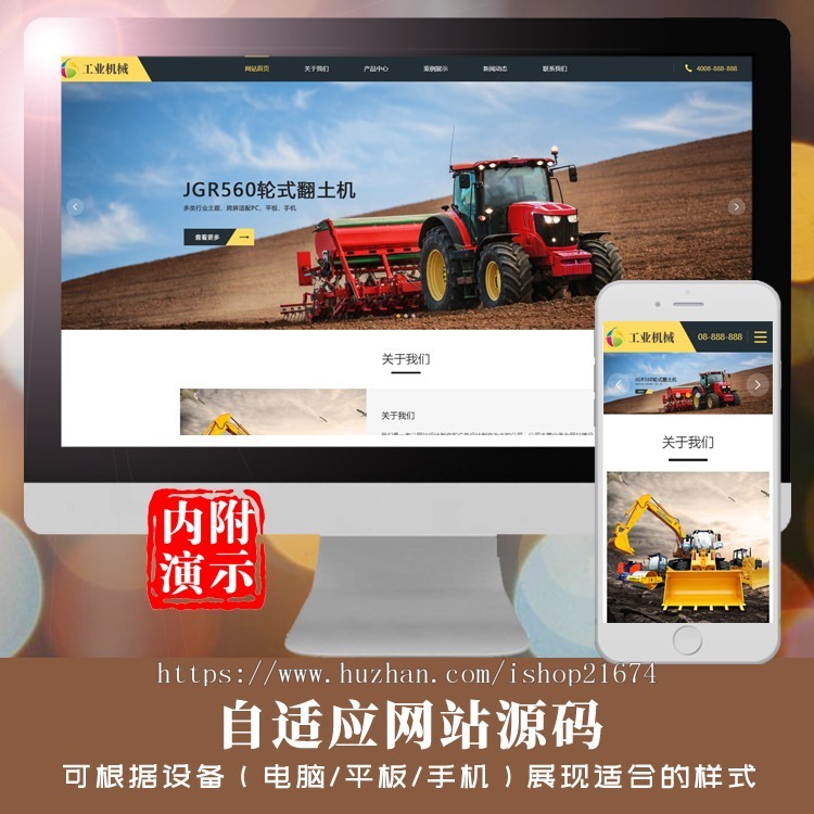 dedecms响应式推土机挖掘机机械类网站织梦模板 HTML大型工矿机械设备网站php源码