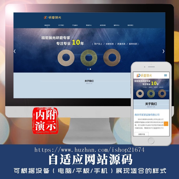 dedecms响应式陶瓷研磨盘抛光类网站织梦模板 蓝色html5抛光设备网站php源码
