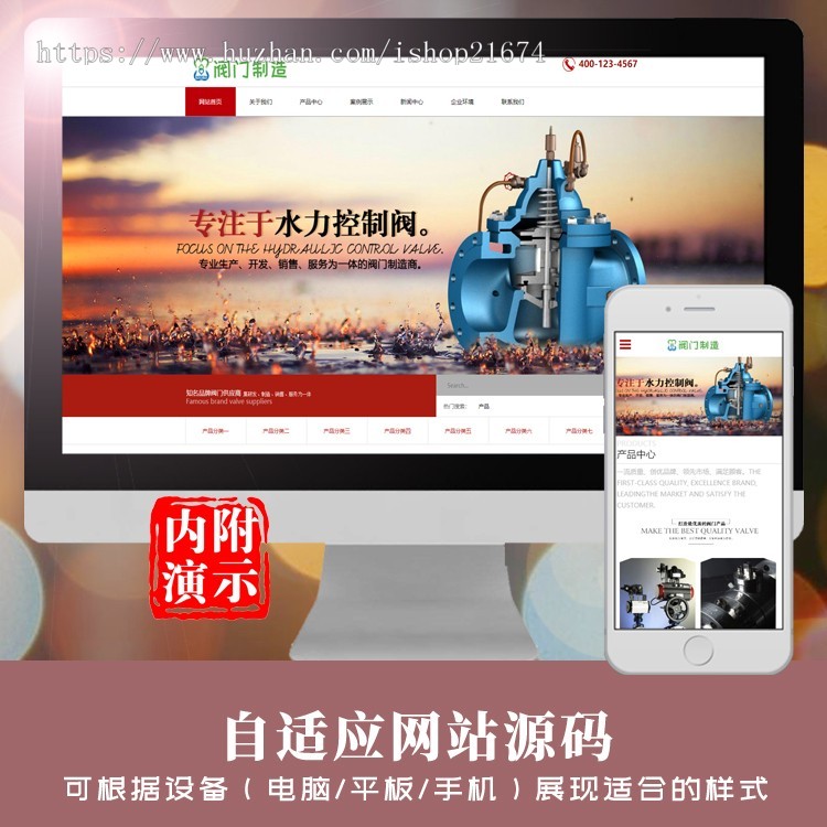 dedecms响应式机械阀门设备类网站织梦模板 红色五金机械网站php源码