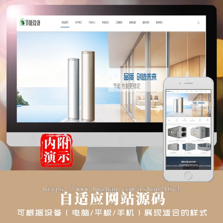 dedecms空气能地暖热水器节能设备类网站织梦模板 空调地暖设备网站php源码