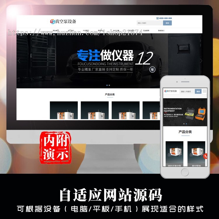 dedecms响应式真空泵水泵设备类网站织梦模板 HTML5机械设备网站php源码