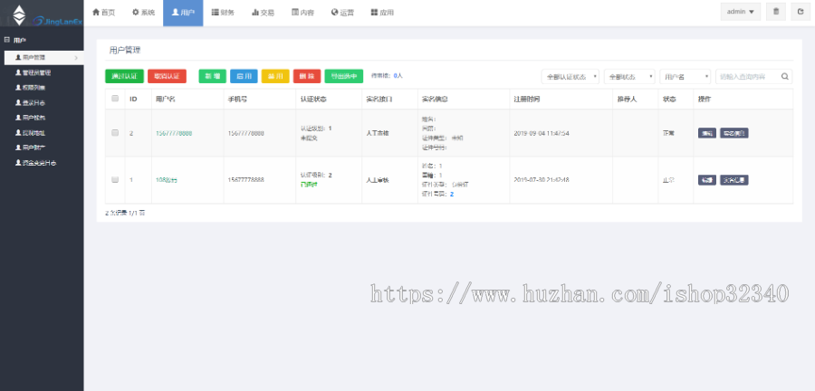 仿火币|区块链|虚拟交易所|BTC|OTC|USDT|币币交易|带充值区块链交易所源码