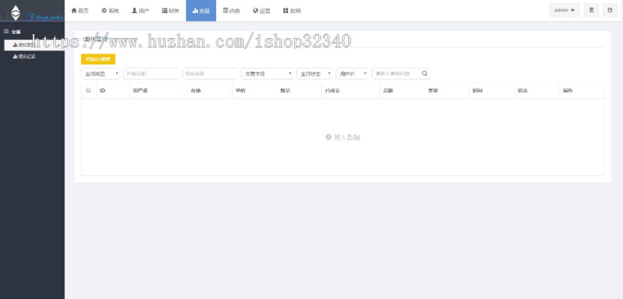 仿火币|区块链|虚拟交易所|BTC|OTC|USDT|币币交易|带充值区块链交易所源码