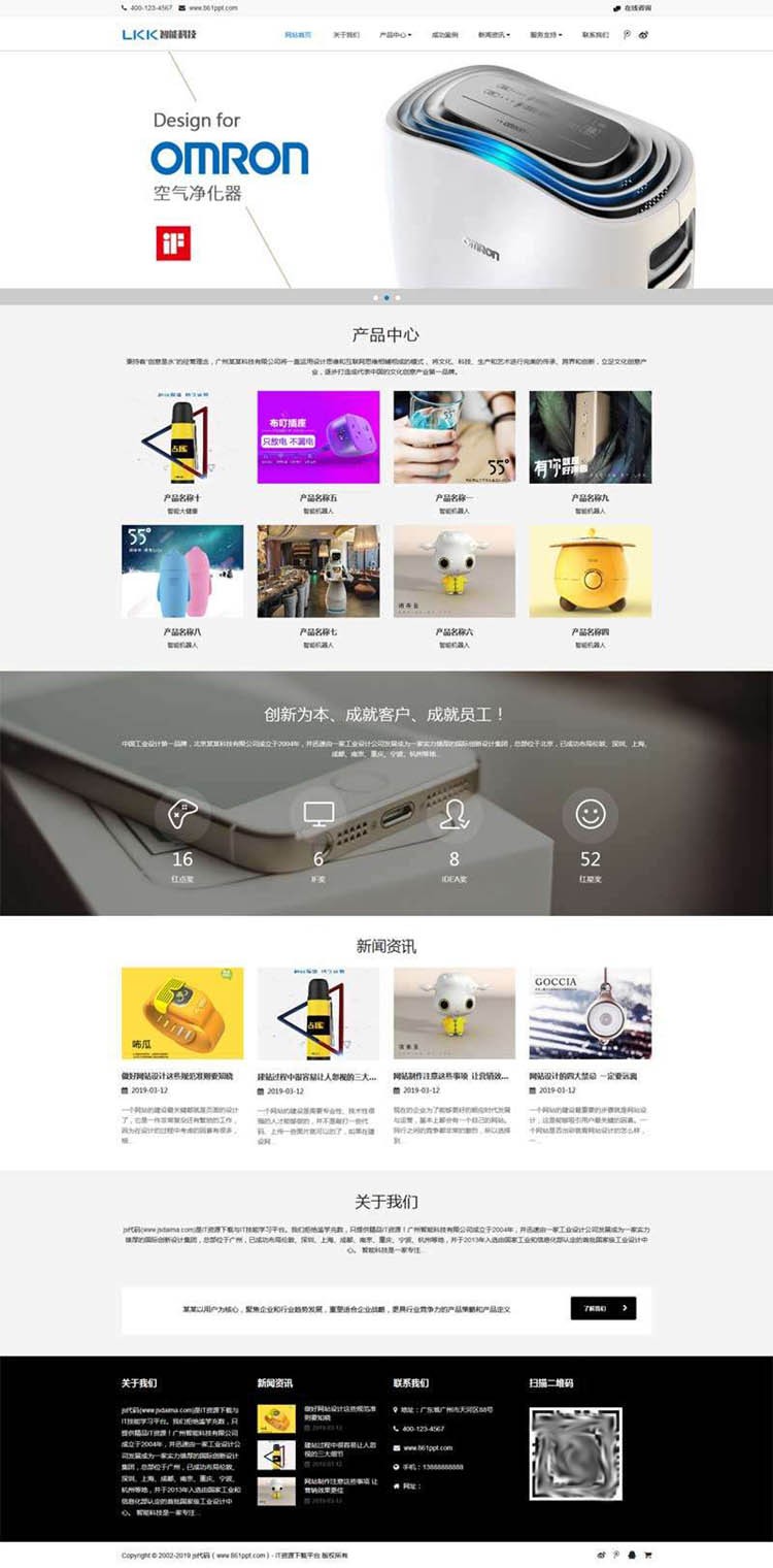 响应式智能科技设备类网站织梦模板自适应手机端