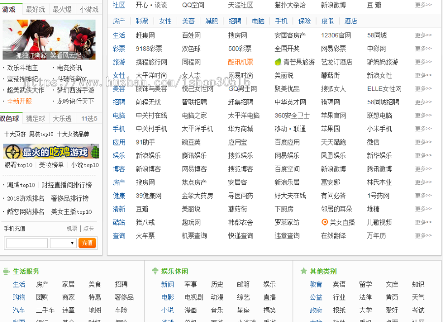 360网址导航源码6.0无后台