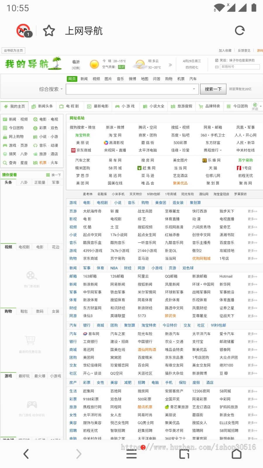 360网址导航源码6.0无后台