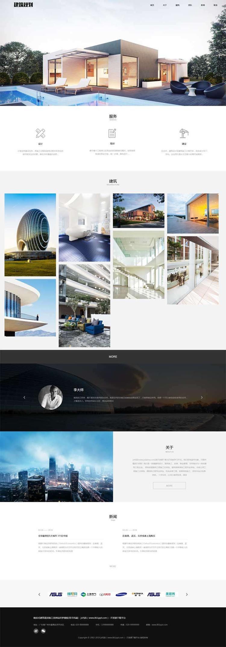 响应式建筑规划施工类网站织梦模板带手机端