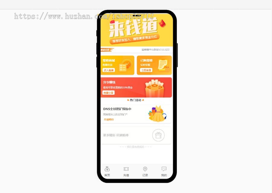 【2020稳定运营版】养蜂挂机赚钱|金融投资|理财分红|推广收益/自动收益区块链系统源码