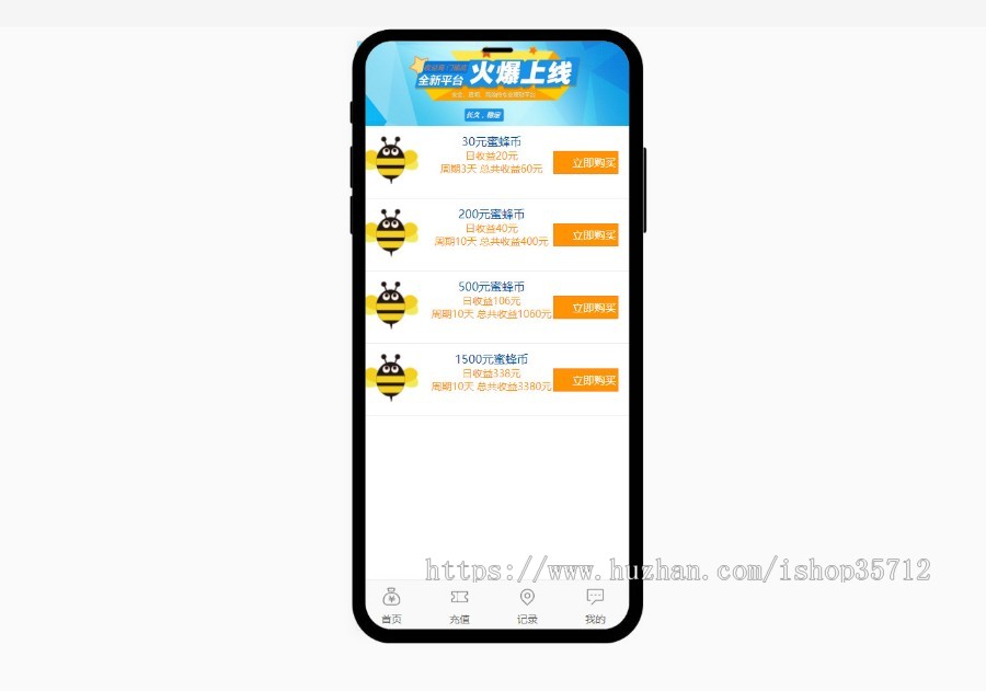 【2020稳定运营版】养蜂挂机赚钱|金融投资|理财分红|推广收益/自动收益区块链系统源码