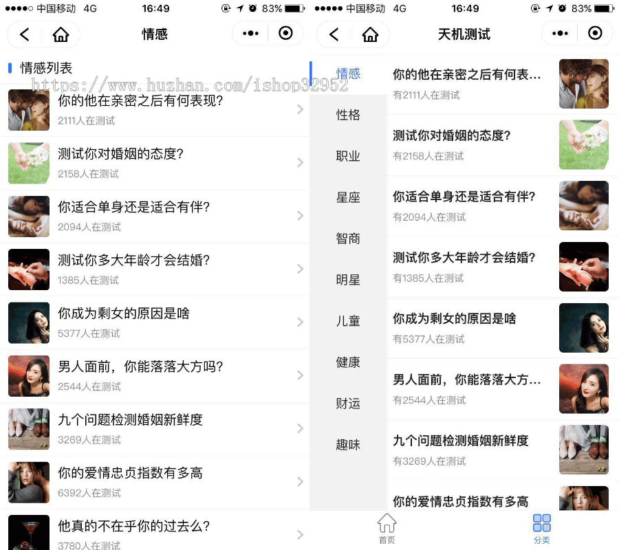 心理测试小程序源码/在线问答源码/小程序源码