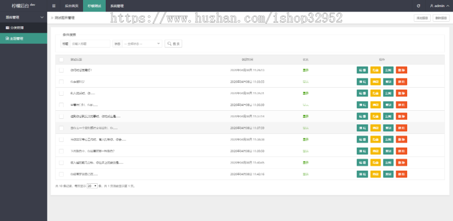 心理测试小程序源码/在线问答源码/小程序源码