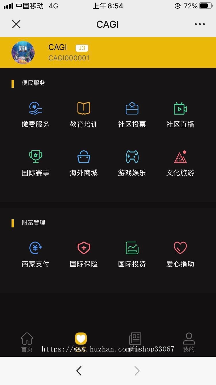 区块链CAGI虚拟资产投资分红理财源码 