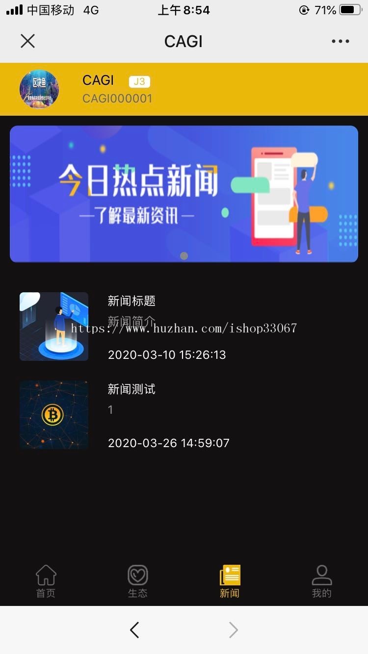 区块链CAGI虚拟资产投资分红理财源码 