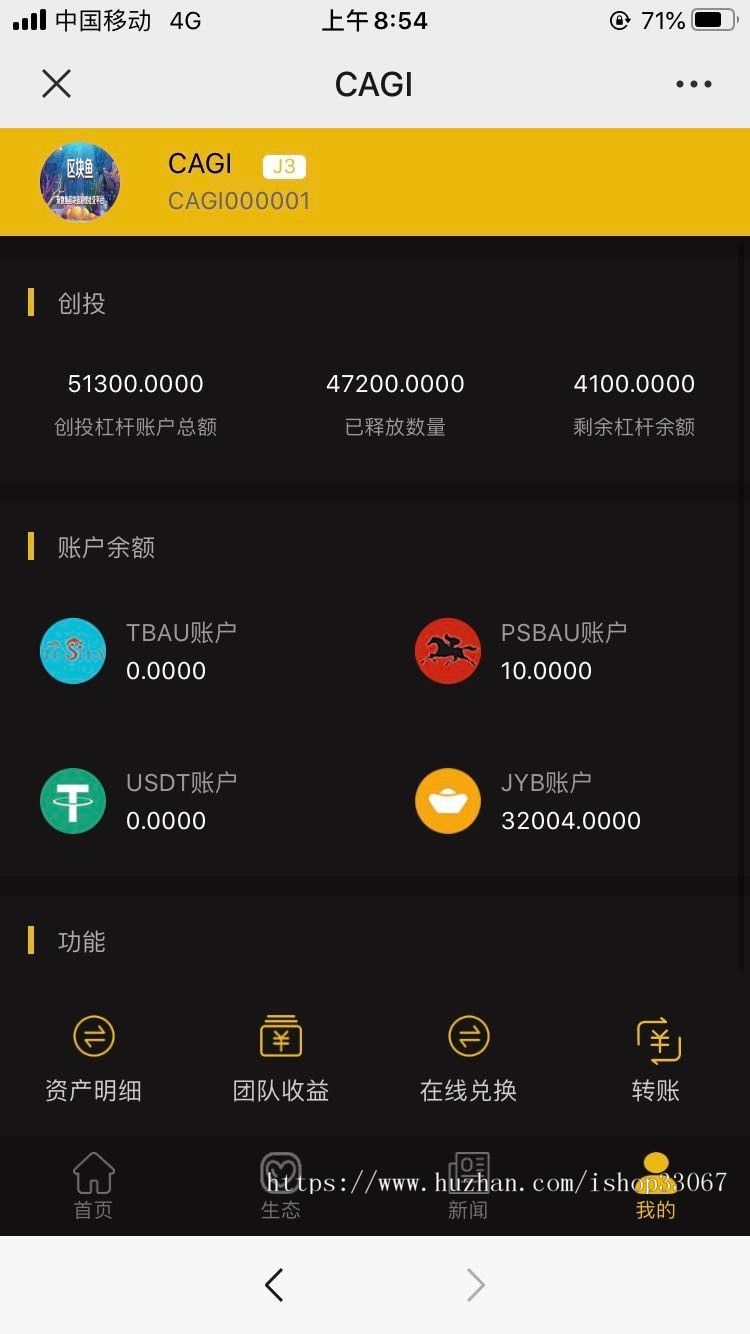 区块链CAGI虚拟资产投资分红理财源码 