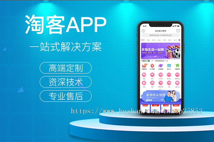 限时特价丶2020淘客app，花生日记高佣联盟模式丶淘宝客APP源码、淘宝客商