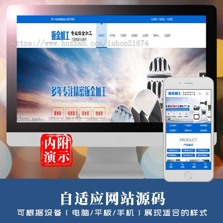 dedecms钣金加工设备类网站织梦模板 蓝色五金机电设备网站php源码