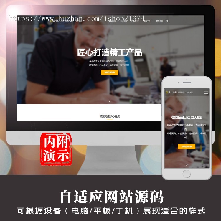 dedecms响应式动力刀座类网站织梦模板 HTML刀具设备网站php源码