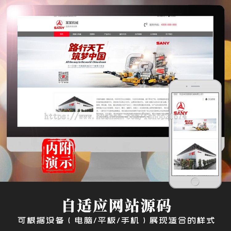 dedecmsHTML5响应式红灰色重工机械类织梦模板 户外大型机械设备网站php源码