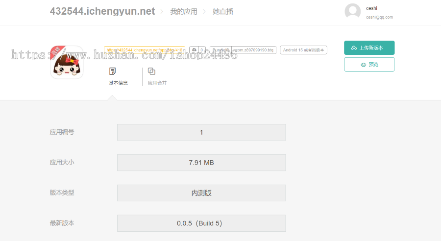 2020修复APP分发,仿fir.im分发,APP分发应用托管平台,支持苹果安卓APP分发下载