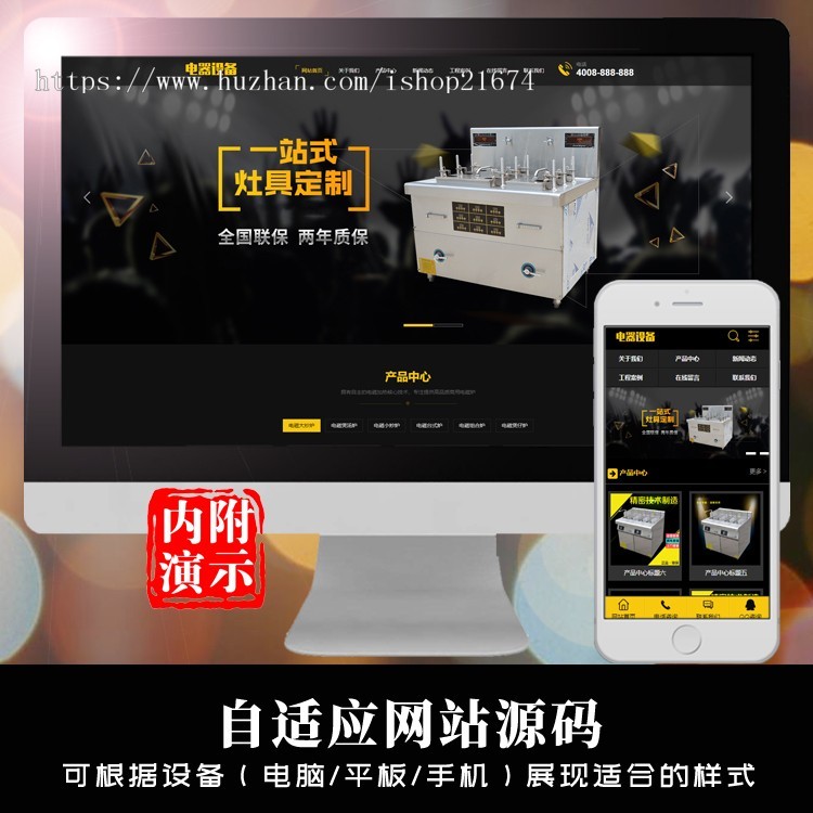 dedecms厨房用具用品设备类网站织梦模板 黄黑色厨房电器设备网站php源码