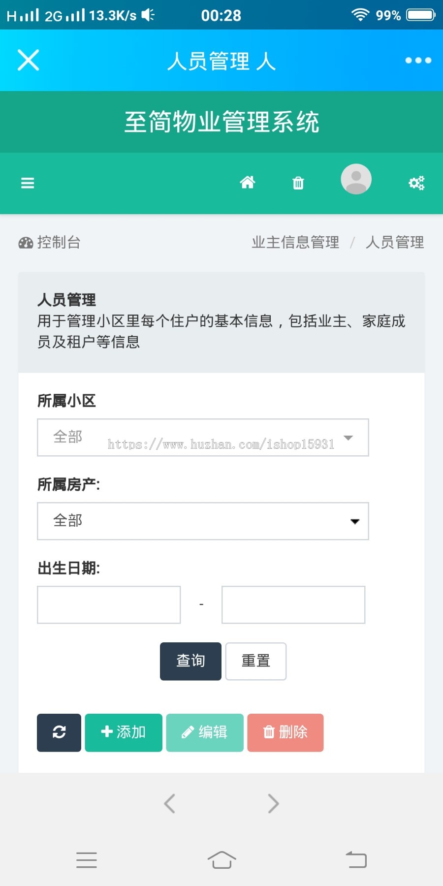 PC+手机自适应 ThinkPHP5 + Bootstrap 多小区物业管理系统源码B/S软件 