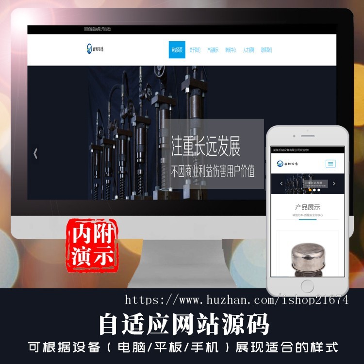 dedecms响应式齿轮设备类网站织梦模板 html5五金机械零件网站php源码