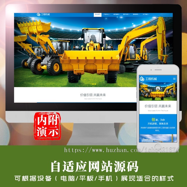 dedecms高端响应式工程机械设备公司网站织梦模板 HTML5大型户外工程设备网站php源码
