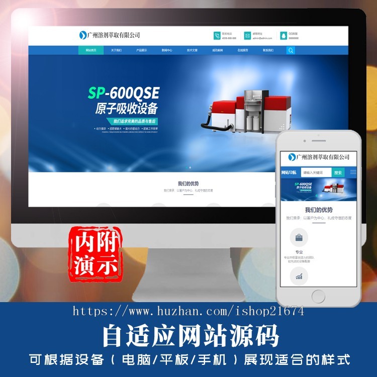 dedecms响应式溶剂萃取仪器设备类网站织梦模板 HTML5蓝色通用机械设备网站php源码