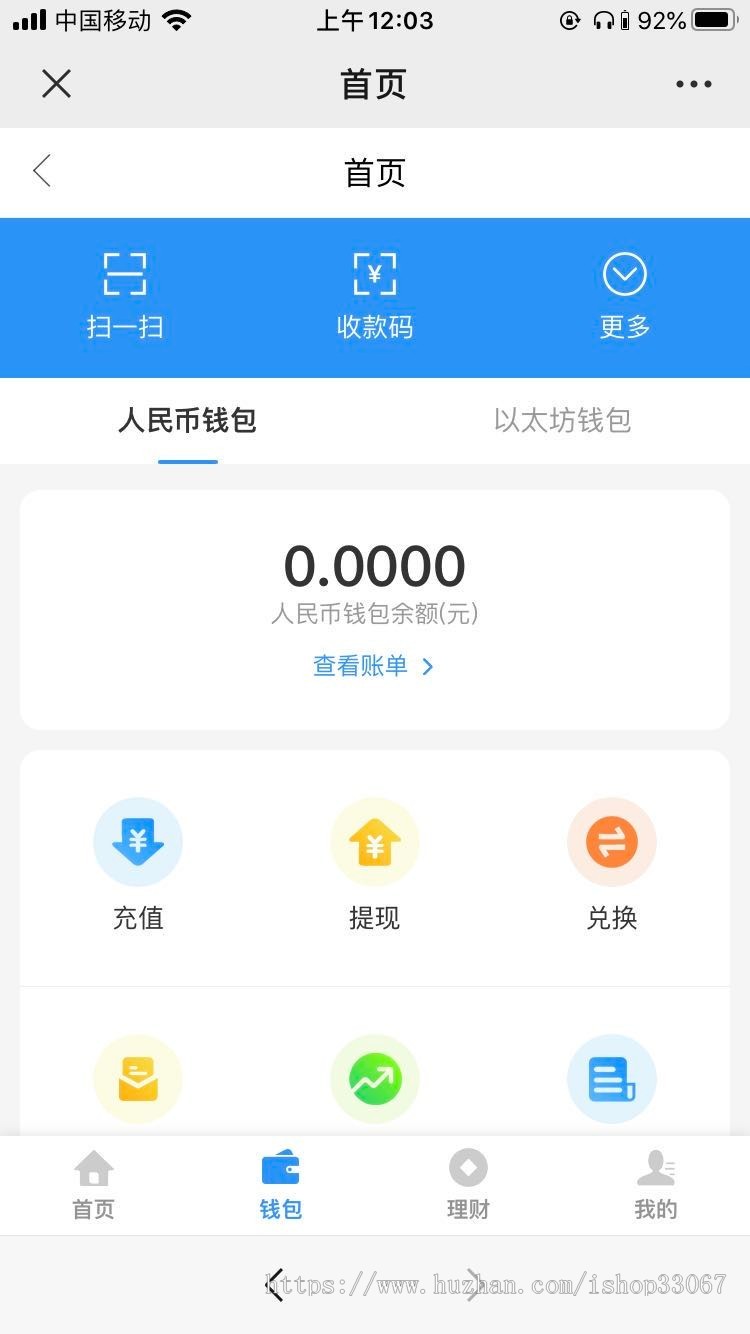 投资理财源码 基金/定投理财程序 数字币货币理财