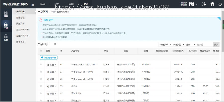 投资理财源码 基金/定投理财程序 数字币货币理财