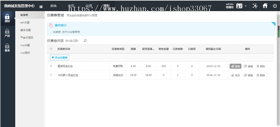 投资理财源码 基金/定投理财程序 数字币货币理财