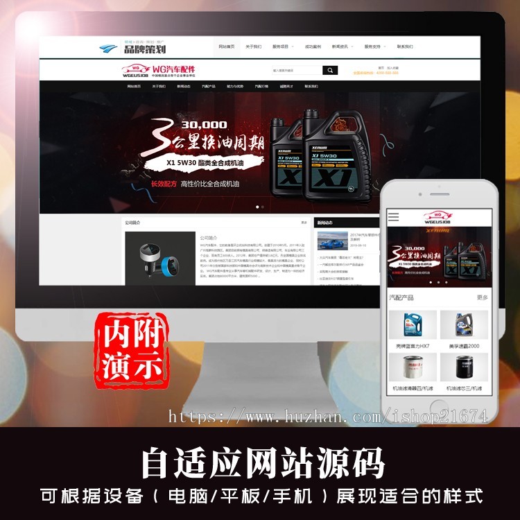 dedecms汽车配件润滑油产品展示企业织梦模板 汽配汽车润滑油网站php源码