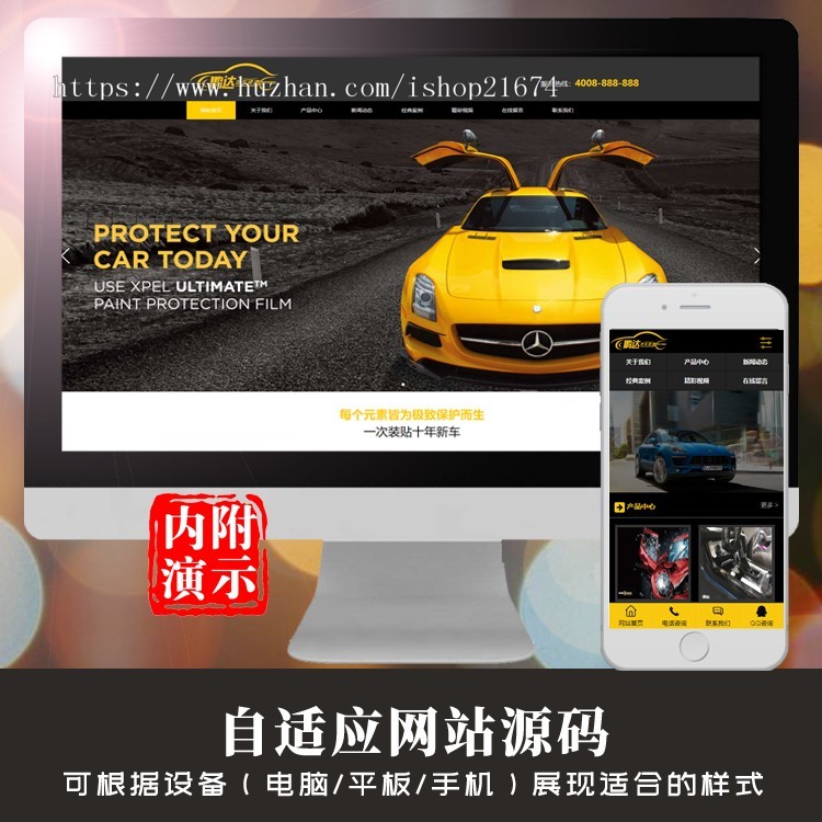 dedecms汽车美容维修贴膜工厂网站织梦模板 汽车改装喷漆维修网站php源码