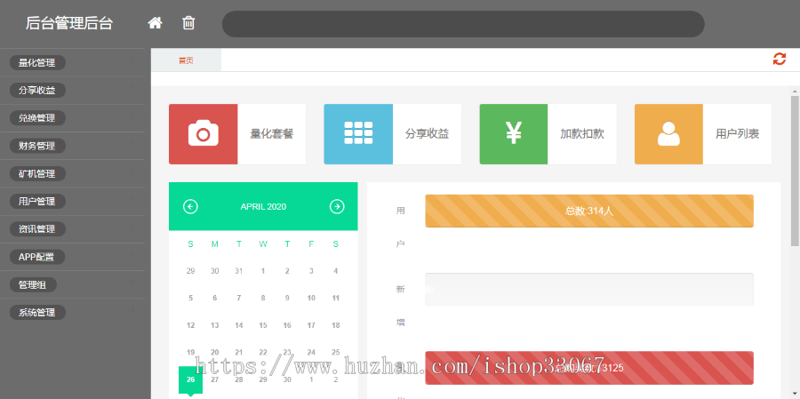 钱包量化/矿机/新token钱包源码/多币种推荐奖励理财源码区块