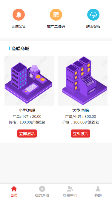 矿池钱包 矿机数字资产交易源码