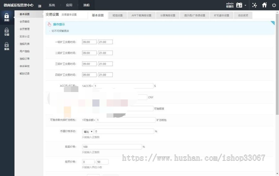 矿池钱包 矿机数字资产交易源码