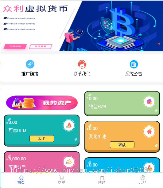 众利币矿机源码，精品的UI