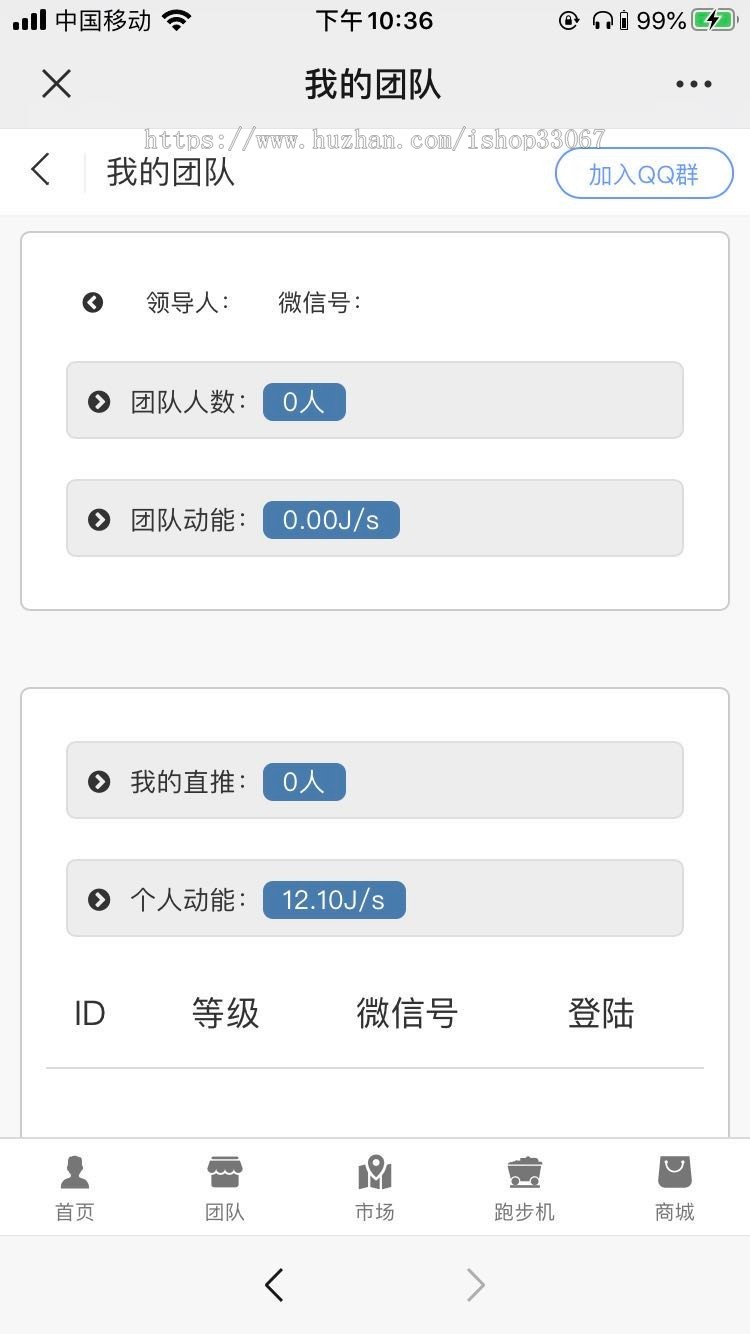 【运营版】2020年易航跑步机源码区块链矿机系统矿池挖矿完美运营带购物商城