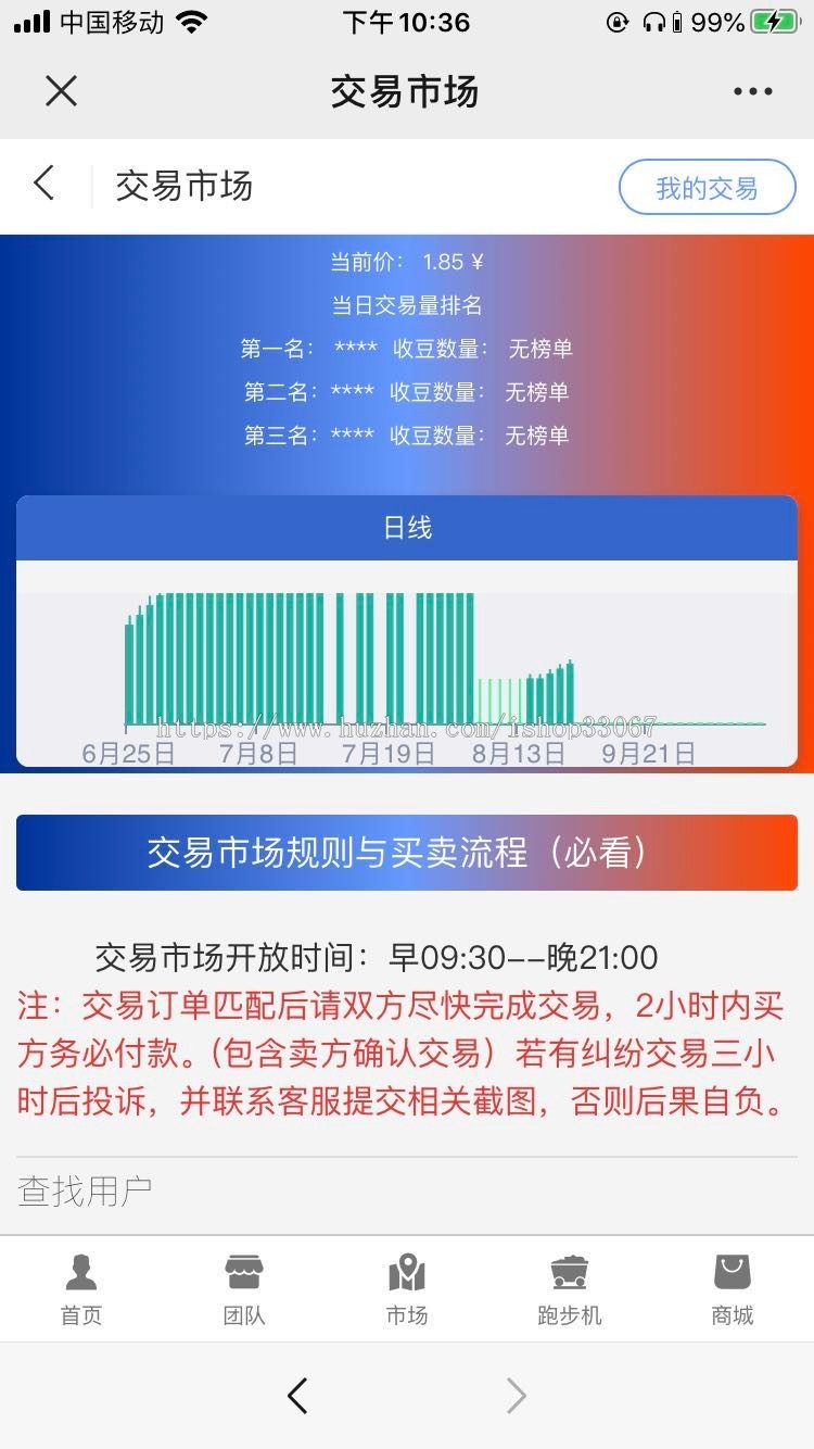 【运营版】2020年易航跑步机源码区块链矿机系统矿池挖矿完美运营带购物商城