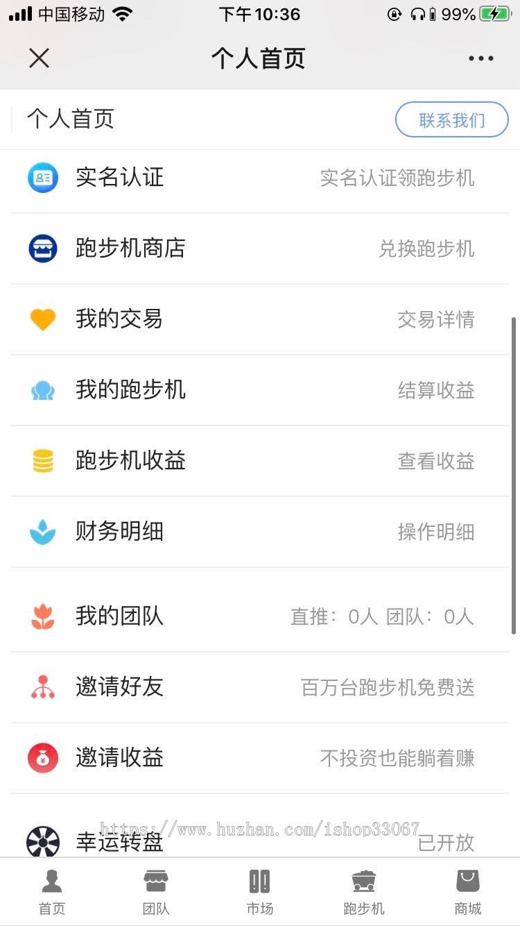 【运营版】2020年易航跑步机源码区块链矿机系统矿池挖矿完美运营带购物商城