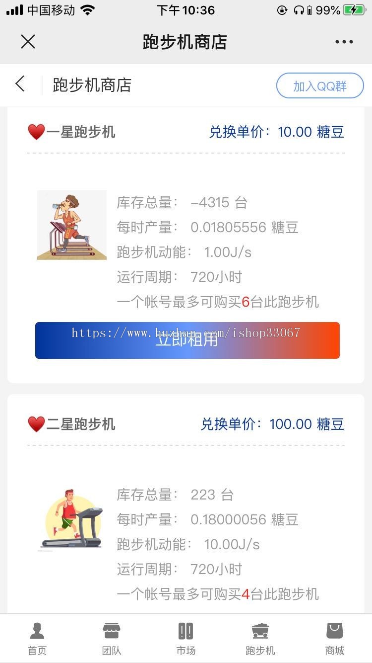 【运营版】2020年易航跑步机源码区块链矿机系统矿池挖矿完美运营带购物商城