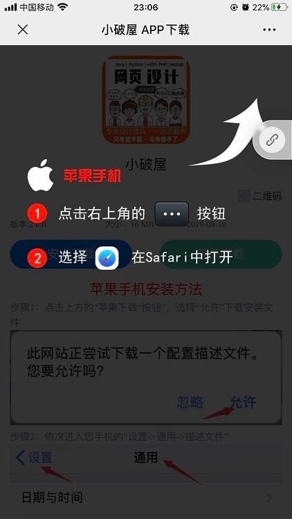 APP下载单页描述文件下载单页简单的APP下载单页/推广网页/宣传单页