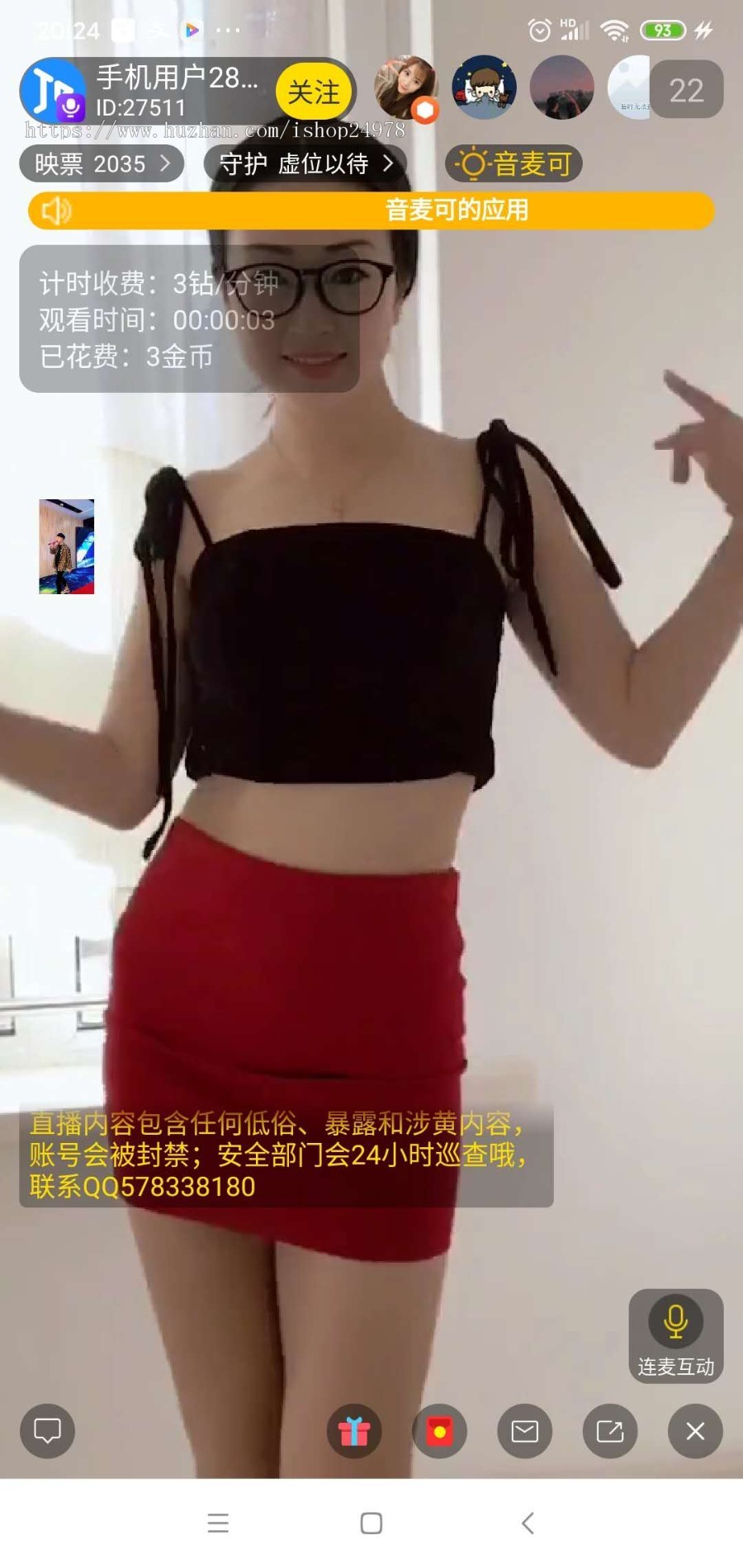方维布谷仿抖音直播二开整套源码